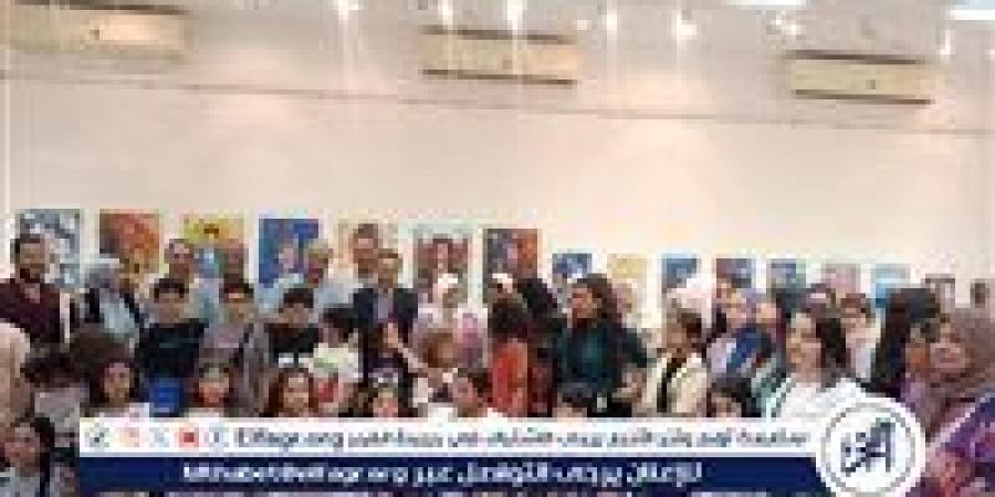 بالبلدي: ثقافة
      أسيوط
      تشارك
      فى
      افتتاح
      معرض
      الفنون
      التشكيلية
      للأطفال