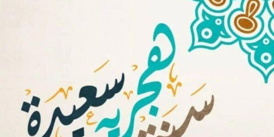 بالبلدي: 3
      أيام
      متواصلة..
      موعد
      إجازة
      رأس
      السنة
      الهجرية
      وذكرى
      ثورة
      30
      يونيو