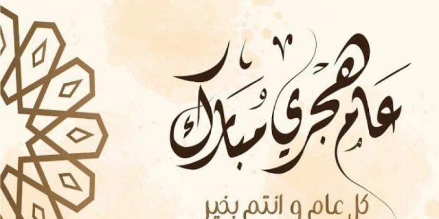 بالبلدي : رسائل
      تهنئة
      رأس
      السنة
      الهجرية
      2025
      مكتوبة