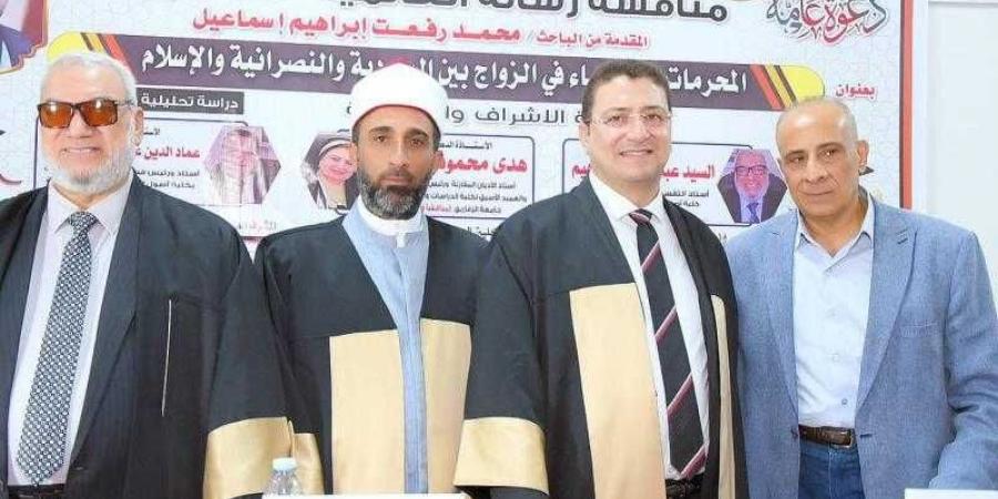 بالبلدي : الداعية
      الشيخ
      محمد
      رفعت
      يحصل
      على
      دكتوراه
      فى
      الأديان
      بحضور
      نواب
      ووكيل
      أوقاف
      الشرقية