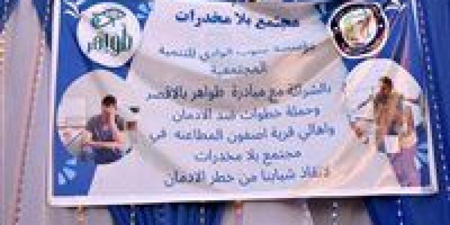 بالبلدي : نائب
      محافظ
      الأقصر
      يشهد
      فعاليات
      مؤتمر
      مجتمع
      بلا
      مخدرات
      ضمن
      مبادرة
      "ظواهر"