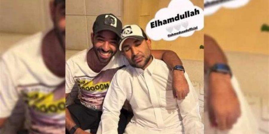 بالبلدي : «بعد
      تعرضه
      لحادث
      سير»..
      أحمد
      سعد
      يكشف
      تطورات
      حالته
      الصحية