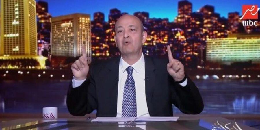 بالبلدي: عمرو
      أديب
      ينتقد
      أداء
      الأهلي
      في
      كأس
      العالم
      للأندية..
      ويوجه
      رسالة
      صادمة
      لجماهير
      الزمالك