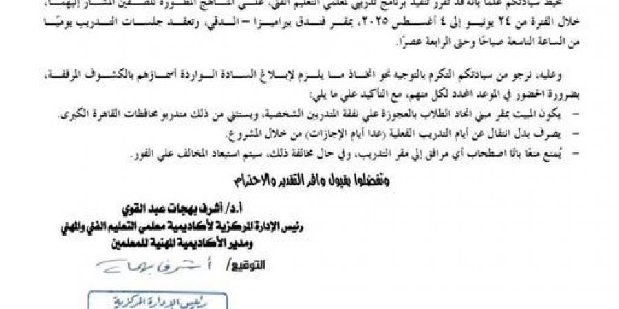 بالبلدي : خطة
      “التعليم”
      لتدريب
      معلمي
      الدبلومات
      الفنية
      على
      المناهج
      المطورة
      "مستند"