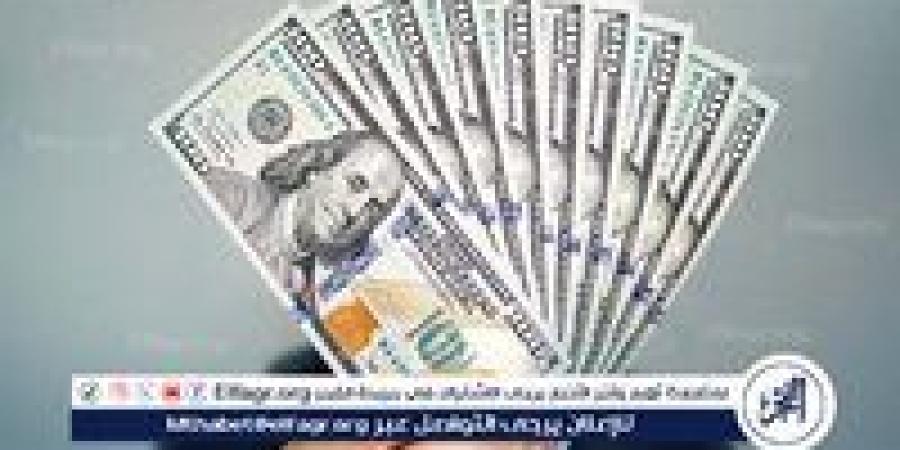 بالبلدي: سعر
      الدولار
      الآن
      في
      مصر..
      كم
      يسجل
      في
      البنك
      المركزي؟