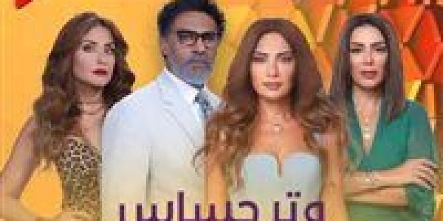 بالبلدي: موعد
      عرض
      مسلسل
      «وتر
      حساس
      2»