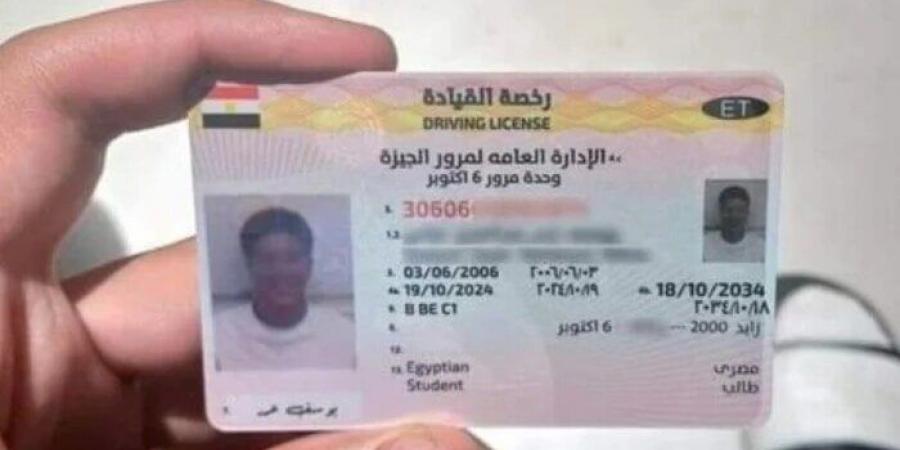 بالبلدي: للحصول
      على
      رخصة
      قيادة..
      الشروط
      والأوراق
      المطلوبة