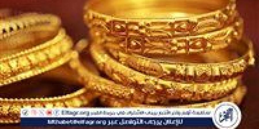 بالبلدي: أسعار
      الذهب
      اليوم
      في
      مصر:
      عيار
      21
      يسجل
      مفاجأة
      جديدة..
      تحديث
      لحظة
      بلحظة
