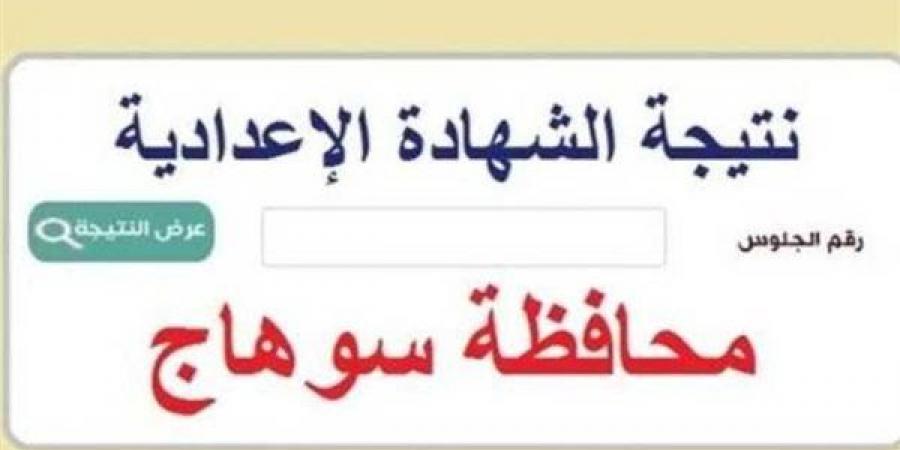 بالبلدي: رسميًا..
      محافظ
      سوهاج
      يعتمد
      نتيجة
      الشهادة
      الإعدادية
      بنسبة
      نجاح
      64.39%..
      ننشر
      رابط
      النتيجة