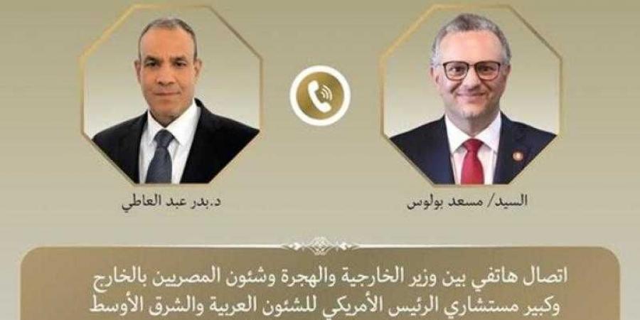 بالبلدي : وزير
      الخارجية
      يجري
      اتصالًا
      هاتفيًا
      من
      كبير
      مستشاري
      الرئيس
      الأمريكي
      للشئون
      العربية
      والشرق
      الأوسط
      والمستشار
      رفيع
      المستوى
      لأفريقيا