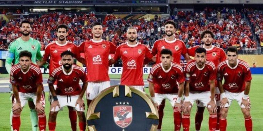 بالبلدي : تعرف
      على
      مكاسب
      الأهلي
      المالية
      بعد
      المشاركة
      في
      كأس
      العالم
      للأندية
      2025