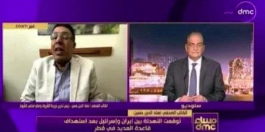 بالبلدي: عماد
      الدين
      حسين:
      هجوم
      إسرائيل
      على
      إيران
      كان
      بتخطيط
      مسبق
      وبنك
      أهداف
      واضح