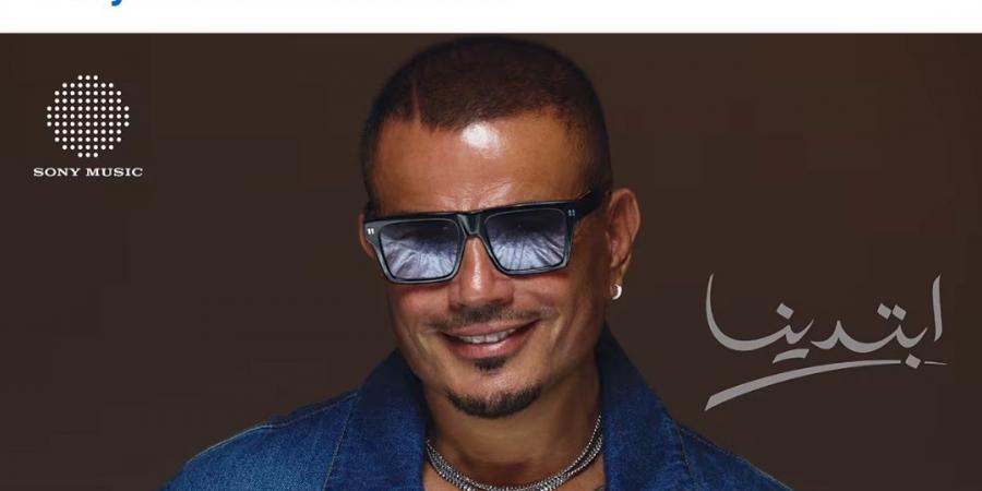 بالبلدي: عمرو
      دياب
      يزيل
      الستار
      عن
      ألبومه
      الجديد..
      وهذا
      موعد
      طرحه