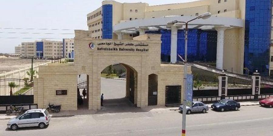 بالبلدي: جامعة
      كفر
      الشيخ
      تعلن
      حاجتها
      إلى
      وظائف
      جديدة
      شاغرة..
      التفاصيل
      كامله