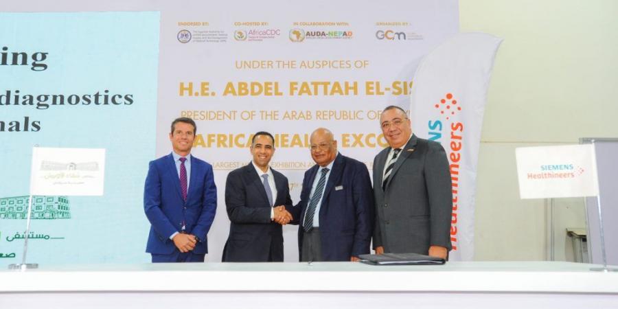 بالبلدي : النسخة
      الرابعة
      من
      المؤتمر
      والمعرض
      الطبي
      الإفريقي
      «صحة
      إفريقياAfrica
      Health
      ExCon»
      يؤكد
      على
      أهمية
      ابتكار
      أدوات
      تمويلية
      لبناء
      نظام
      صحي
      مستدام