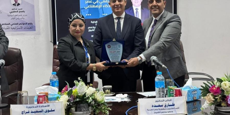 بالبلدي: جامعة
      قناة
      السويس
      تُكرم
      نقيب
      الإعلاميين
      لأبحاثه
      في
      العلوم
      البينية
      بين
      الاقتصاد
      والإعلام.