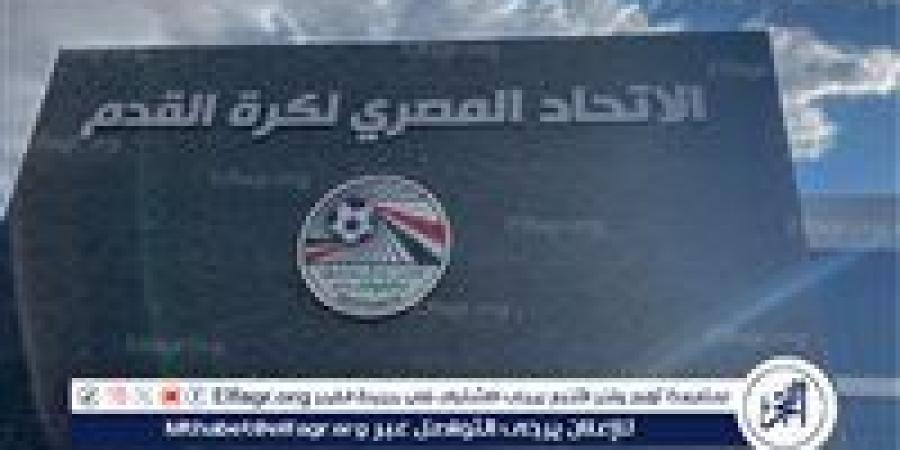 بالبلدي: اتحاد
      الكرة
      يحدد
      موعد
      غلق
      فترة
      القيد
      الأولية
      ويكشف
      أبرز
      ملامح
      اللائحة
      الجديدة