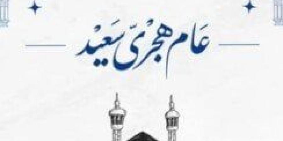 بالبلدي : هند
      صبري
      توجه
      رسالة
      لـ
      جمهورها
      في
      رأس
      السنة
      الهجرية
      1447