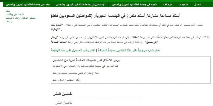 بالبلدي: وظيفة
      جامعة..
      جامعة
      الملك
      فهد
      للبترول
      والمعادن
      تعلن
      عن
      وظائف
      لتعيين
      أعضاء
      هيئة
      التدريس
      2025..
      سجل
      هنا
