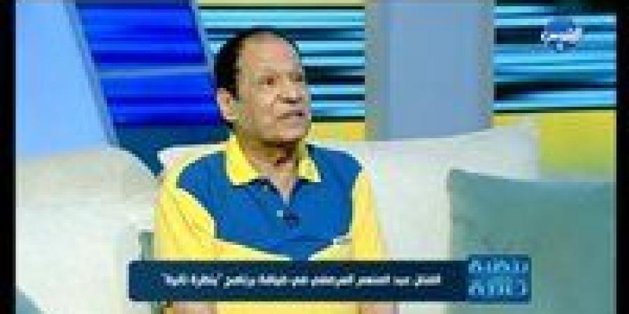 بالبلدي: عبد
      المنعم
      المرصفي:
      التمثيل
      مصدر
      رزقي
      الوحيد..
      وعايش
      على
      السلف
      لحد
      ما
      يجي
      لي
      شغل