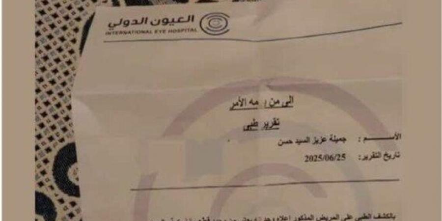 بالبلدي: إصابة
      الفنانة
      جميلة
      عزيز
      بقطع
      في
      شبكية
      العين
      اليسرى