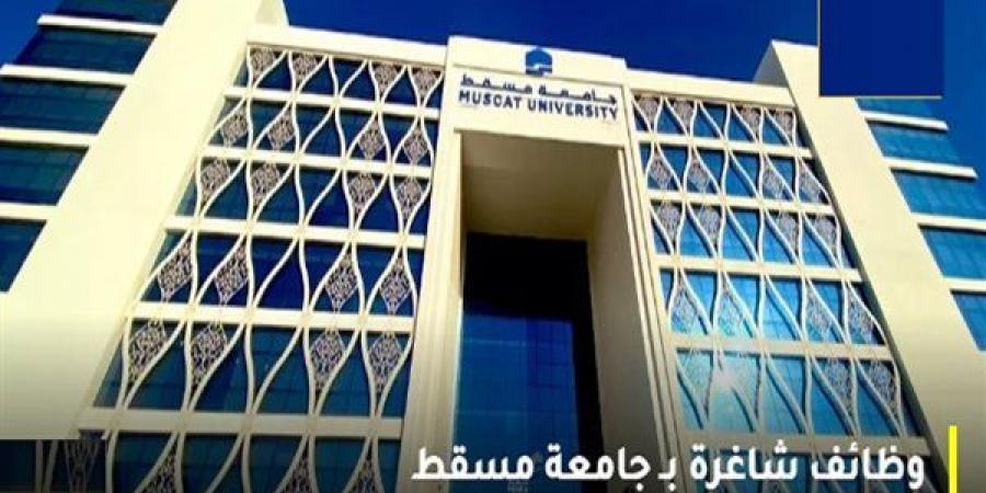 بالبلدي: وظيفة
      جامعة..
      جامعة
      مسقط
      تعلن
      عن
      ولتعيين
      أعضاء
      هيئة
      التدريس
      2025..
      سجل
      هنا