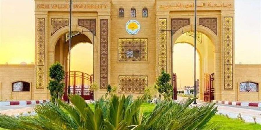 بالبلدي: جامعة
      الوادي
      الجديد
      تنضم
      رسميًا
      إلى
      شبكة
      جامعات
      البريكس