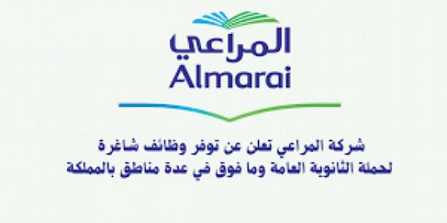 بالبلدي: وظائف
      شركة
      المراعي
      متاحة
      الآن
      للسعوديين
      والمقيمين
      في
      مختلف
      التخصصات