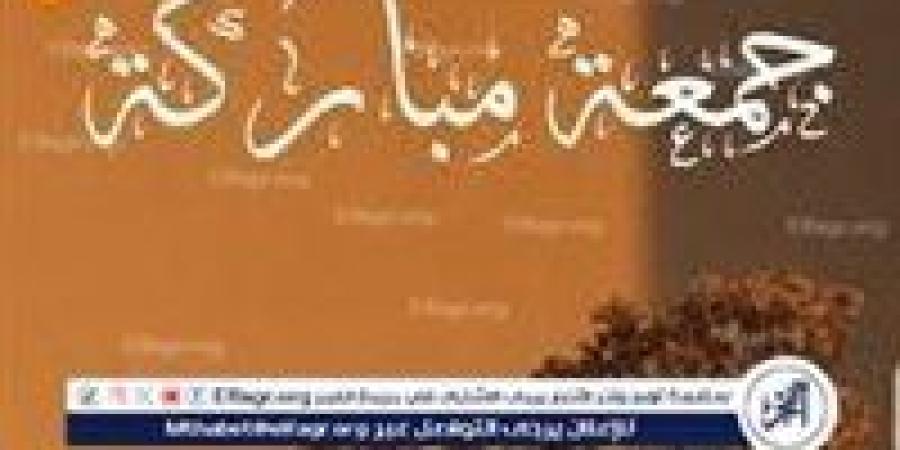 بالبلدي: في
      كل
      جمعة
      حياة
      جديدة..
      أحيِها
      بذكر
      الله