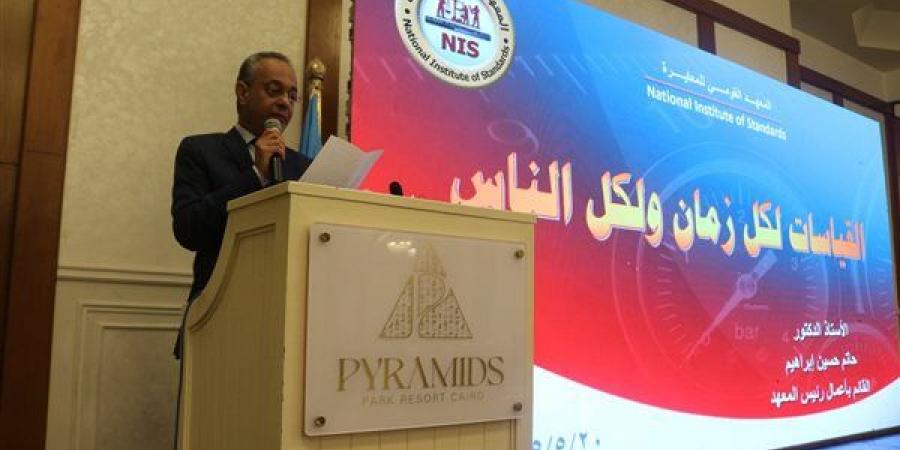 بالبلدي: وزير
      التعليم
      العالي
      يشيد
      بإنجازات
      المعهد
      القومي
      للمعايرة
      في
      دعم
      البنية
      التحتية
      للجودة