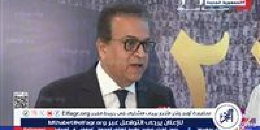 بالبلدي: الصحة:
      فحص
      3.7
      مليون
      شاب
      وفتاة
      ضمن
      مبادرة
      «فحص
      المقبلين
      على
      الزواج»