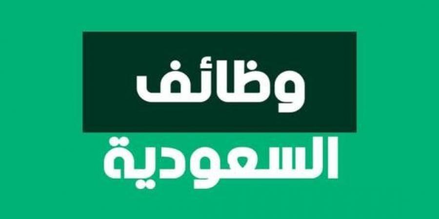 بالبلدي: وظائف
      اليوم
      في
      السعودية
      تشمل
      فرصًا
      في
      القطاعين
      الحكومي
      والخاص