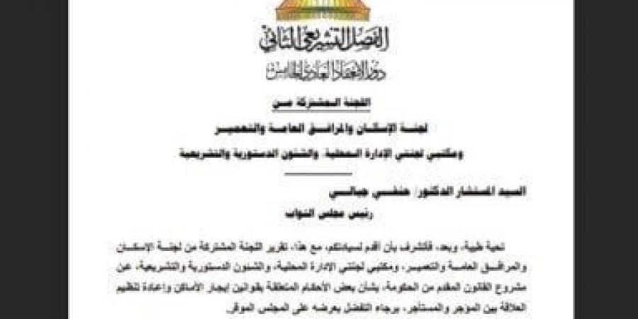 بالبلدي: قانون
      الإيجار
      القديم
      يتصدر
      مناقشات
      البرلمان
      هذا
      الأسبوع