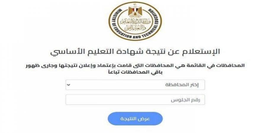 بالبلدي: بعد
      اعتمادها..
      رابط
      وخطوات
      الحصول
      على
      نتيجة
      الشهادة
      الإعدادية
      في
      المنوفية