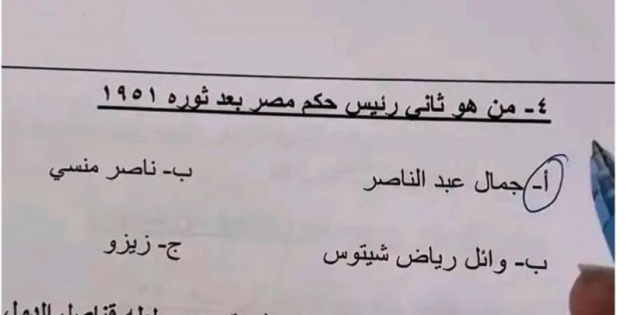 بالبلدي: سؤال
      مفبرك
      يثير
      الجدل
      في
      امتحانات
      الثانوية
      العامة
      2025..
      «الاختيارات
      شملت
      زيزو»