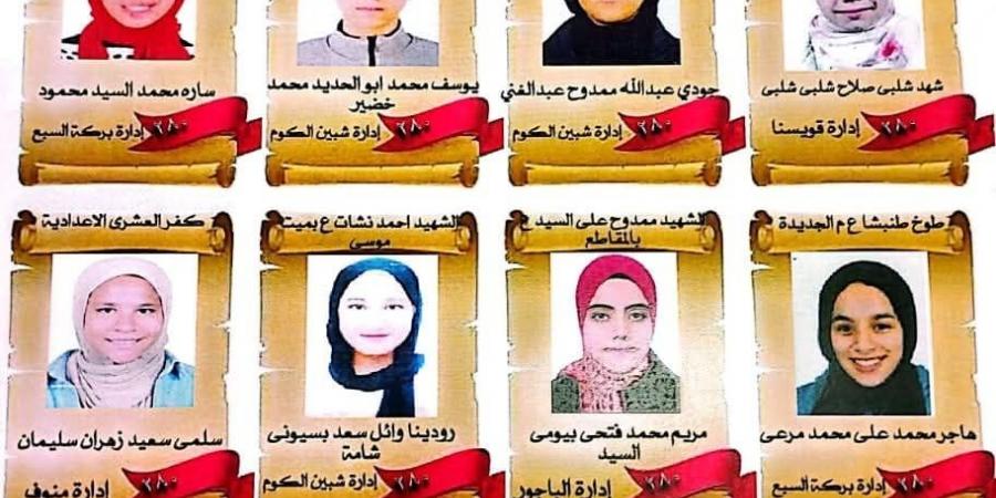 بالبلدي: ننشر
      أسماء
      أوائل
      الشهادة
      الإعدادية
      بالمنوفية
      بعد
      اعتماد
      النتيجة
      بنسبة
      نجاح
      73.53%