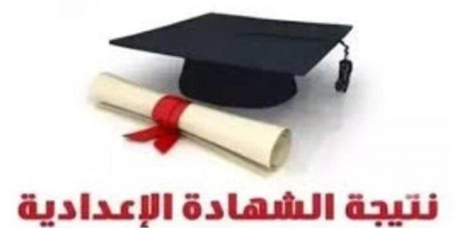 بالبلدي: نتيجة
      الشهادة
      الإعدادية
      محافظة
      المنوفية
      2025..
      رابط
      مباشر
      للاستعلام