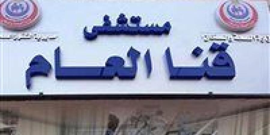 بالبلدي: وكيل
      صحة
      قنا:
      لا
      صحة
      لإخلاء
      قسم
      الحضانات
      بمستشفى
      قنا
      العام
      والعمل
      مستمر
      بكفاءة