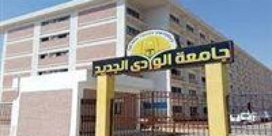 بالبلدي : جامعة
      الوادي
      الجديد
      تنضم
      رسميًا
      إلى
      شبكة
      جامعات
      البريكس
      BRICS
      UN