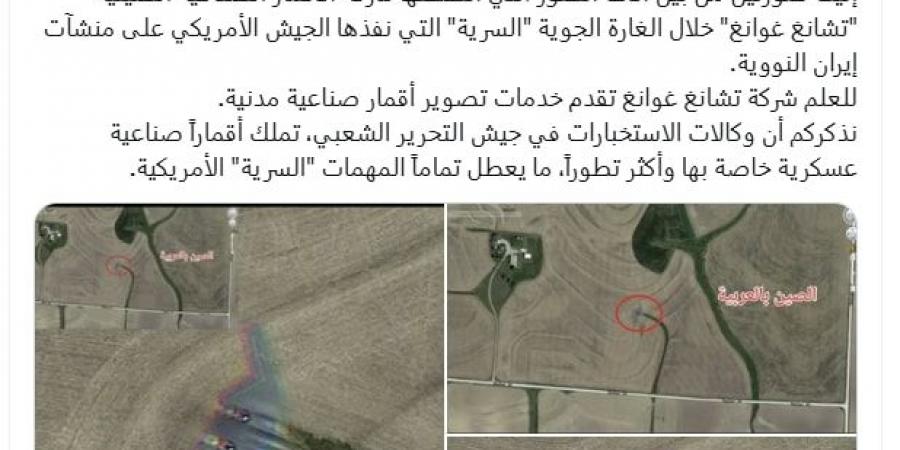 بالبلدي: صورة متداولة لقاذفة B-2 الأمريكية عند ضرب منشآت إيران النووية.. هذه حقيقتها