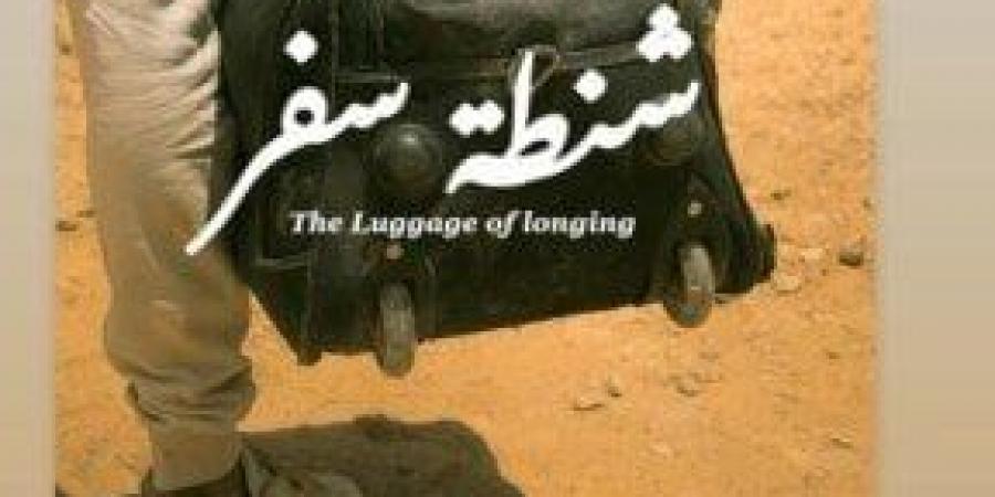 بالبلدي : ملك
      أحمد
      زاهر
      تخوض
      أولى
      تجاربها
      في
      عالم
      التأليف
      والإخراج