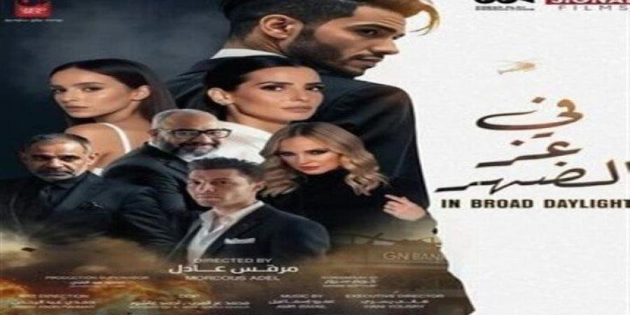 بالبلدي : «في
      عز
      الضهر»
      يدخل
      منافسة
      أفلام
      صيف
      2025