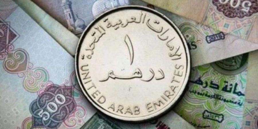 بالبلدي: سعر
      الدرهم
      الإماراتي
      في
      مصر
      اليوم..
      الأحد
      29
      يونيو
      2025