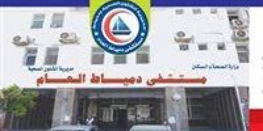 بالبلدي: إنقاذ
      رضيعة
      من
      الموت
      في
      مستشفى
      دمياط
      العام
      بعد
      جراحة
      دقيقة
      بالمخ