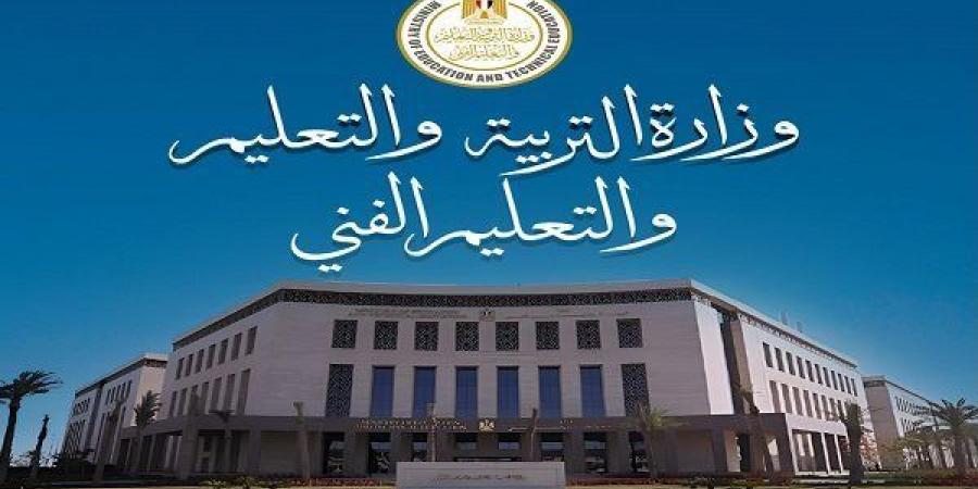 بالبلدي: التربية
      والتعليم
      تصدر
      بيانا
      هاما
      بشأن
      امتحانات
      الثانوية
      العامة
      2025..
      اللغة
      الأجنبية
      الأولى