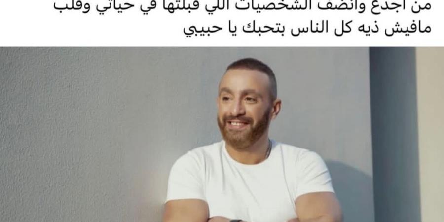 بالبلدي: بعد
      إخلاء
      سبيله..
      إدوارد
      لـ
      أحمد
      السقا:
      "كل
      الناس
      بتحبك"