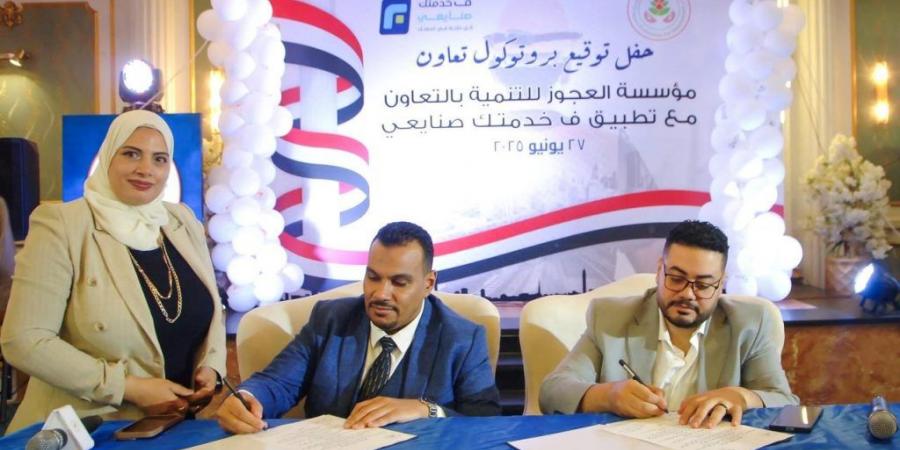 بالبلدي : لدعم
      شباب
      الحرفيين..
      «العجوز
      للتنمية»
      تطلق
      تطبيق
      «فـ
      خدمتك
      صنايعي»