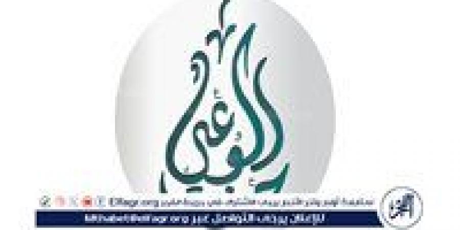 بالبلدي: حزب
      الوعي:
      ثورة
      30
      يونيو
      كانت
      تجسيدًا
      حقيقيًا
      لإرادة
      الشعب
      المصري