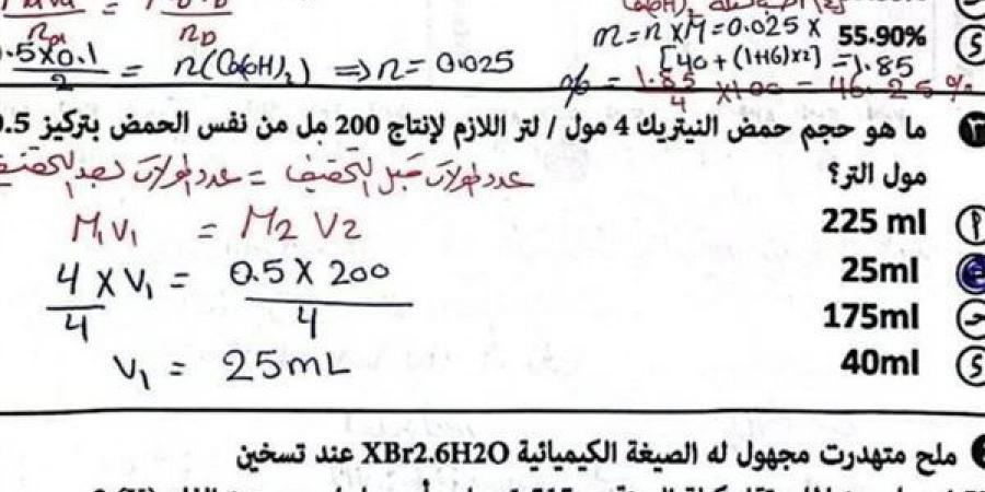بالبلدي: الثانوية
      العامة
      2025..
      بالاجابات
      12
      نموذجا
      استرشاديا
      من
      الوزارة
      في
      الكيمياء..
      مش
      هتفوتها