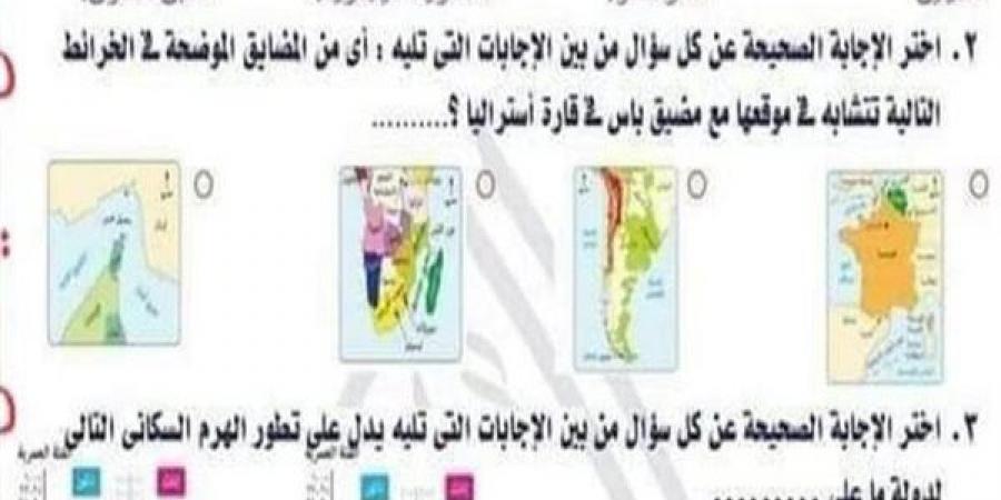 بالبلدي: الثانوية
      العامة
      2025..
      تحميل
      5
      امتحانات
      في
      الجغرافيا